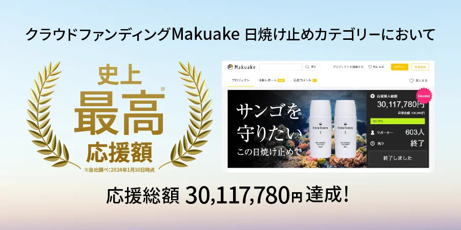 エマ オーシャンズ 5ノンケミカルサンスクリーン モイストタイプ(50g)